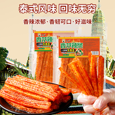 秦奋香茅辣条东南亚风味网红甜辣儿时手工辣条小吃解馋