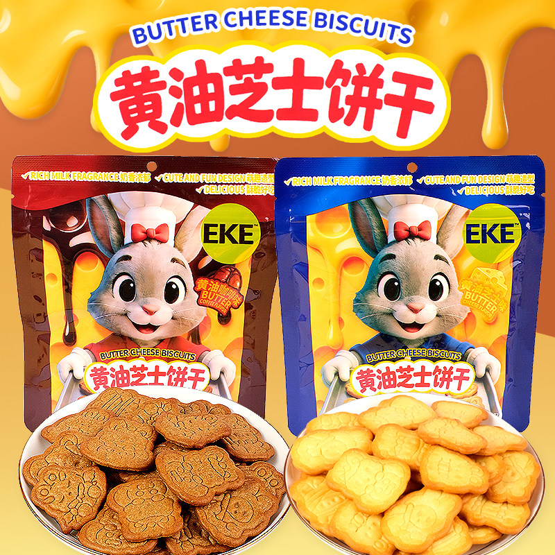 原味咖啡味EKE黄油芝士饼干下午茶点心代餐解馋零食小吃休闲食品