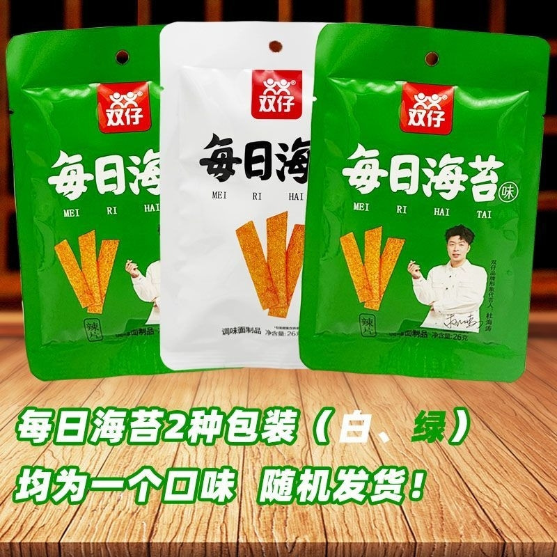 网红休闲食品校园童年零食儿时怀旧辣条双仔每日海苔味辣片小包