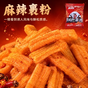 脆苏苏锅巴来袭麻辣小龙虾味花椒味咸香酥脆独立包装聚会露营零食
