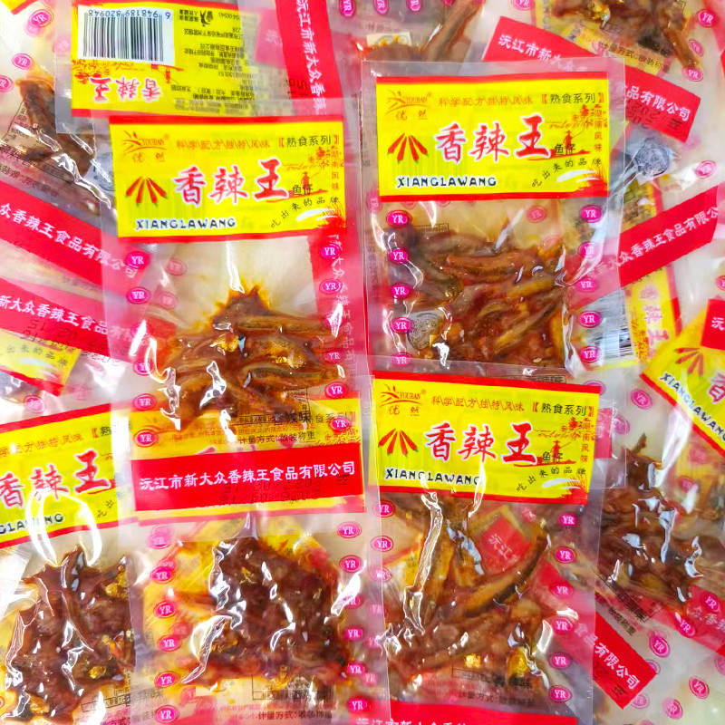 网红香辣零食追剧解馋小包装熟食小吃香辣王鱼仔下饭办公休闲小吃