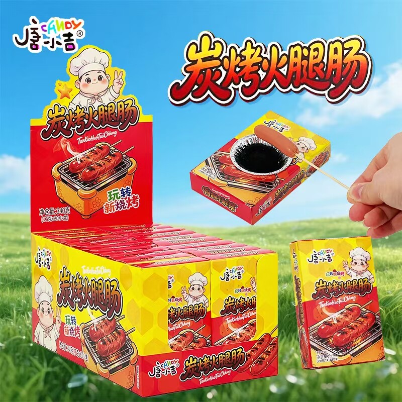 正品炭烤火腿肠香肠学生diy创意网红小零食解馋商超同款盒装批发