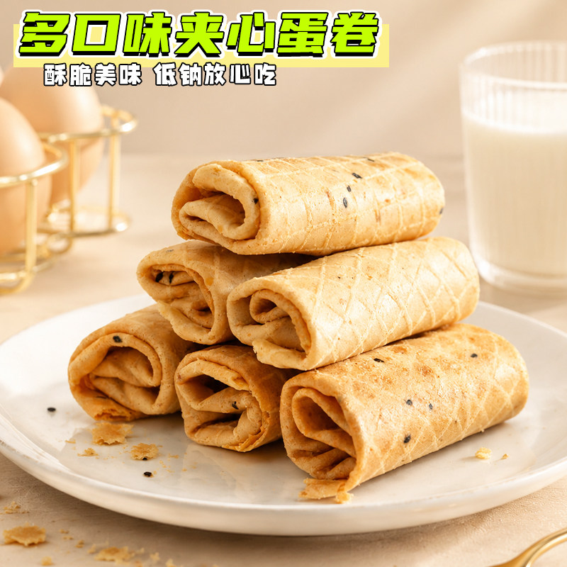 正品花生蛋卷小包酥脆早餐代餐充饥饱腹解馋零食网红山楂蛋卷