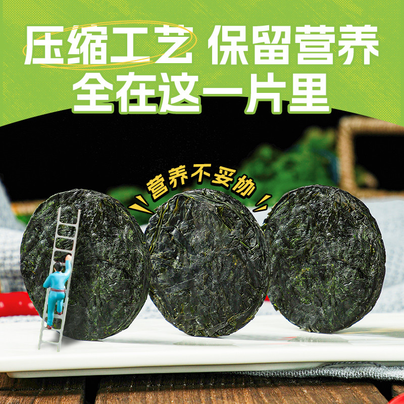 独立小包烘干压缩海带丝干货圆饼非即食海带凉拌菜干货特产高泡发图片