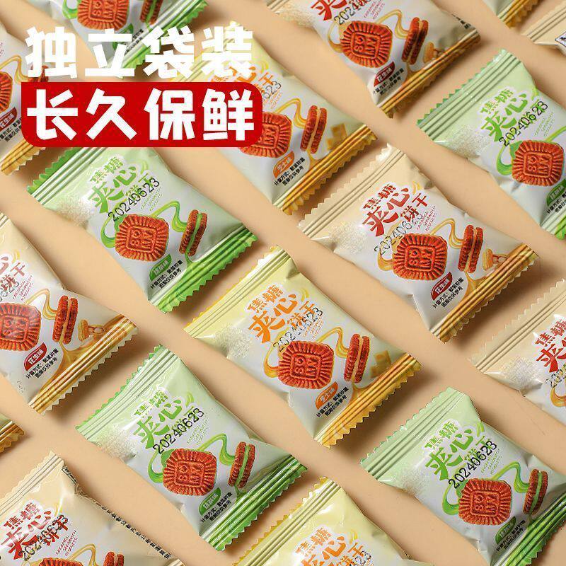焦糖夹心芝士饼干抹茶多口味饼干零食喜事喜饼办酒伴手礼整箱批发