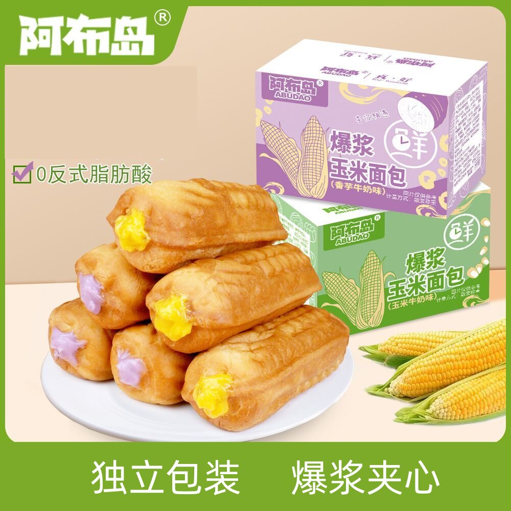爆浆玉米面包香芋味沙拉酱夹心面包清甜绵密早餐营养饱腹代餐糕点