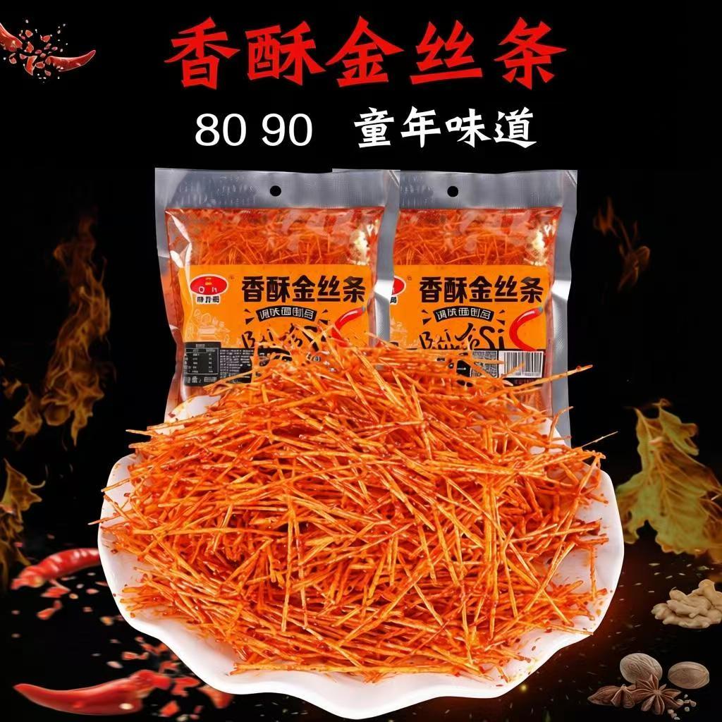 童年辣条儿时回忆怀旧食品香酥金丝条面霸辣条校园休闲零食小吃
