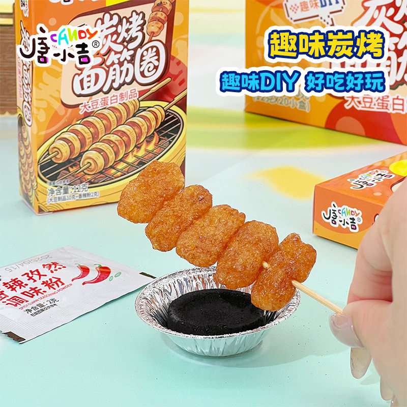 唐小吉炭烤面筋圈12g盒装摆摊礼物DIY烧烤自制休闲趣味聚会零食