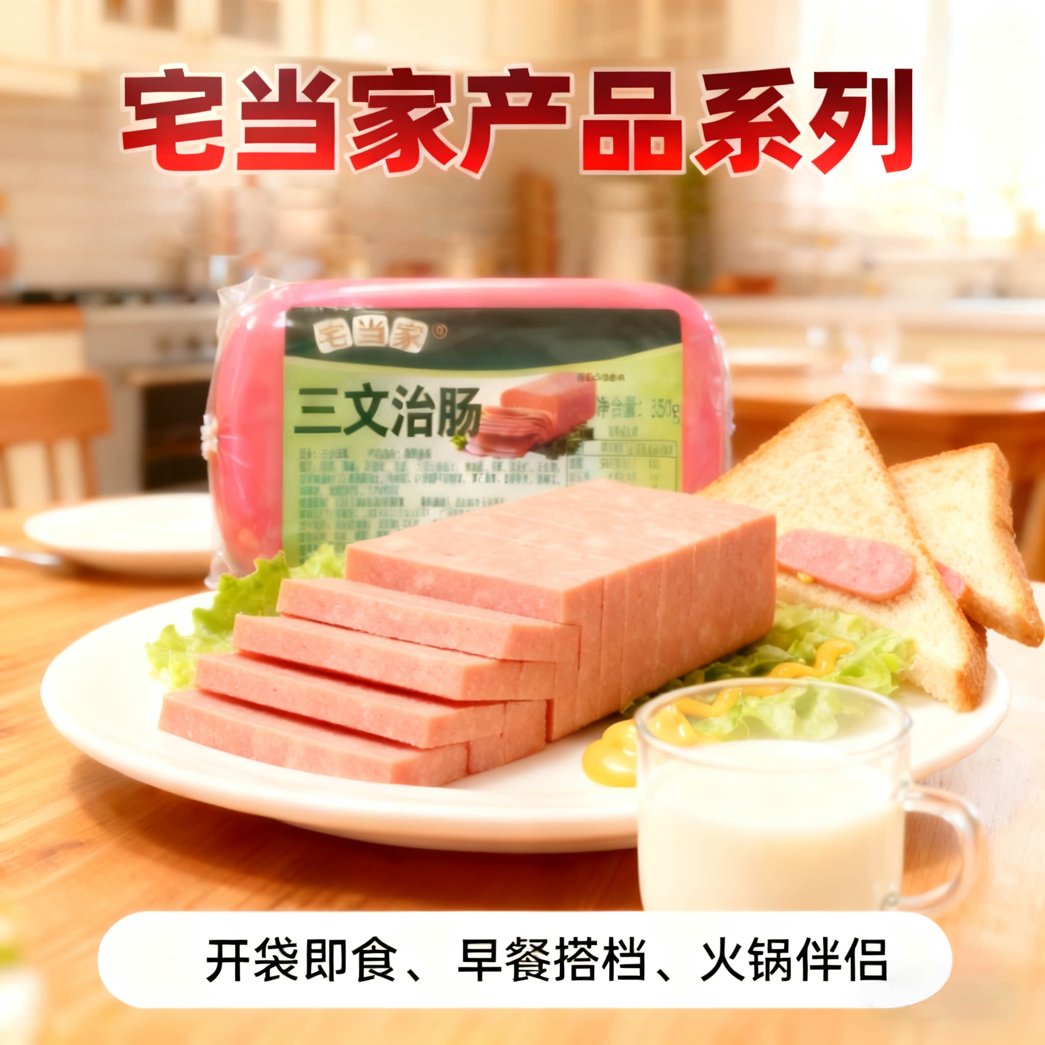 三文治火腿方火腿即食火腿肠早餐三明治方块午餐肉切片香肠批发