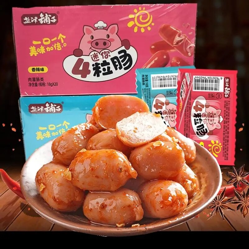 迷你4粒肠小香肠开袋即食小肉肠宿舍追剧解馋休闲零食小吃18g/袋