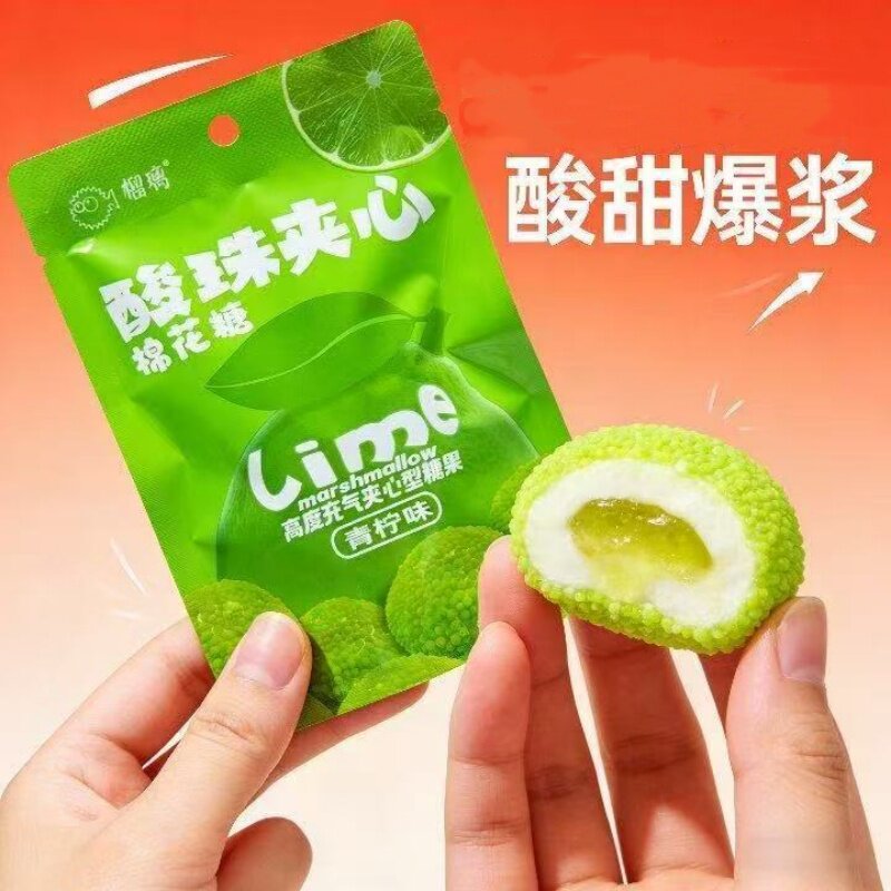 超市网红款榴璃酸珠夹心棉花糖青柠味芒果味酸糖果儿童解馋小零食