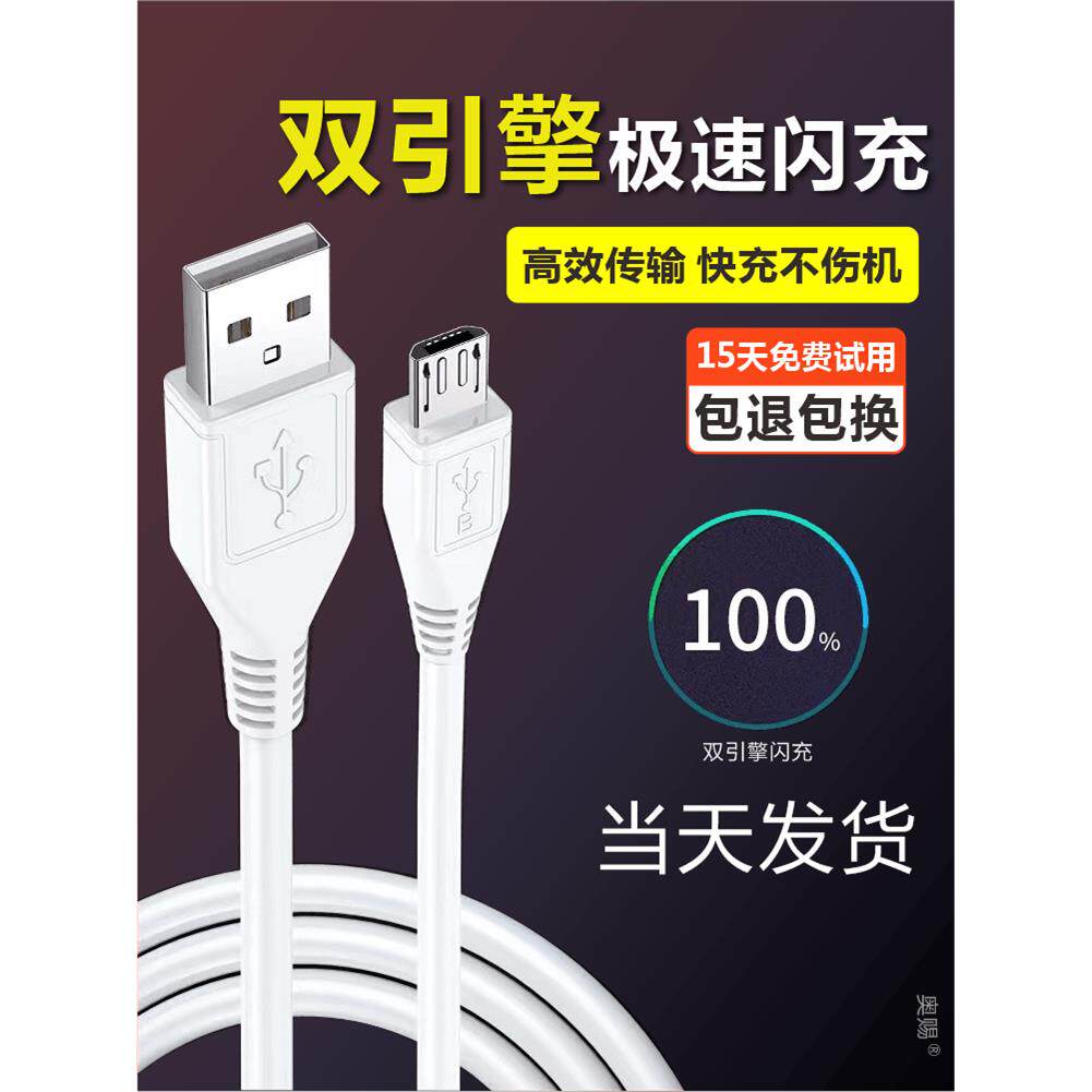 适用于Vivo X9/S1/Y3/Z3/充电线原装双引擎Flash X9Plus/Z1/Z5X数据线充电器通用快充安卓数据线