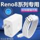 8A数据线头 手机充电头80W瓦快充电线插头加长2米套装 适用于OPPOReno8充电器80W超级闪充Reno8Pro Reno8pro