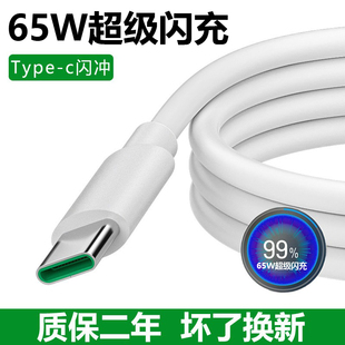 适用oppoA92S A72 A52 A32 A93充电线快充A11x A53数据线通用闪充