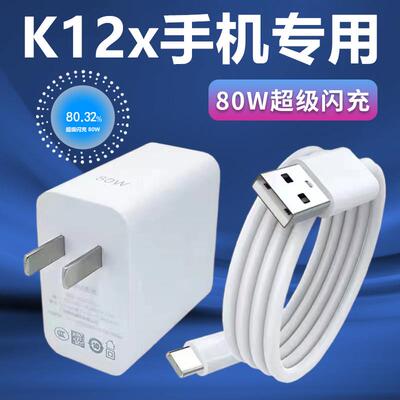 适用OPPOK12x充电器K12X充电线出极原装数据线80W加长OPPOK12x专用充电头