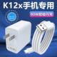 适用OPPOK12x充电器K12X充电线出极原装 数据线80W加长OPPOK12x专用充电头