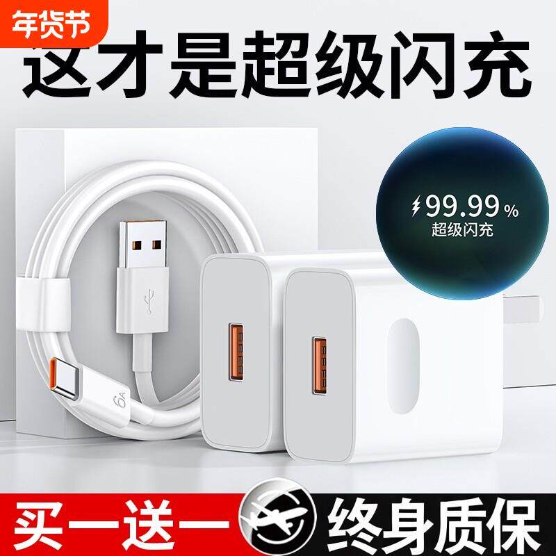 超级闪充适用华为荣耀充电器66手机快充头mate60 p70p50p40p30pro nova11/10/9/8插头数据线120柚狮原装22.5W