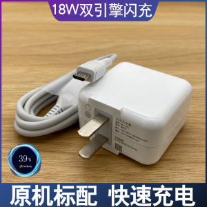 适用vivo x9 x20 x7plus x6 安卓手机充电器插头和原装数据线一套