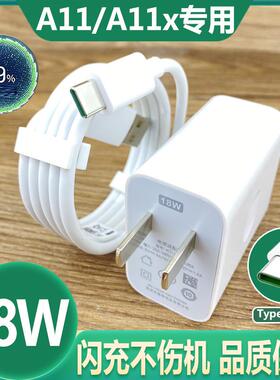 适用oppoA11x手机原配充电器头0PPOa11快充A11闪充数据线充电线2a冲电插头套装