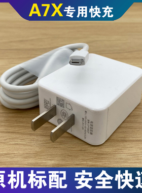 适用oppoA7X手机充电器插头正品a7原装充电线0pp0a7快充2A数据线