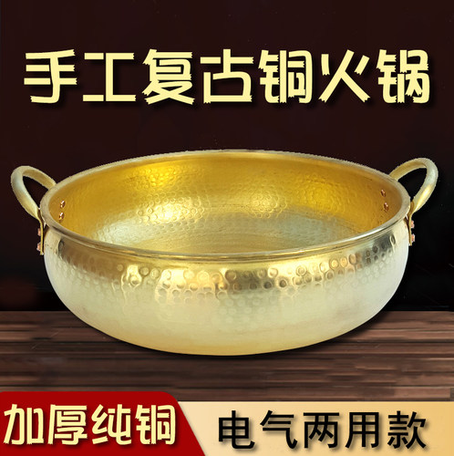 加厚铜火锅铜手工铜锅中式