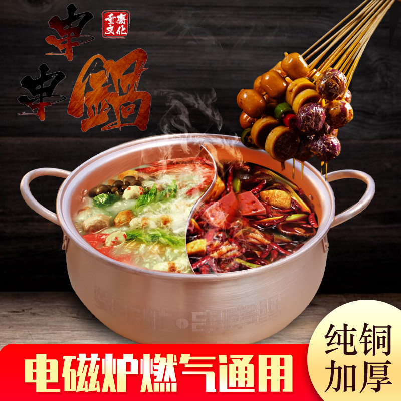 鼓式电磁铜火锅铜汤锅铜锅焖饭