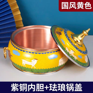 景泰蓝铜火锅电磁炉单人加厚自助小火锅一人一锅商用饭店小紫铜锅