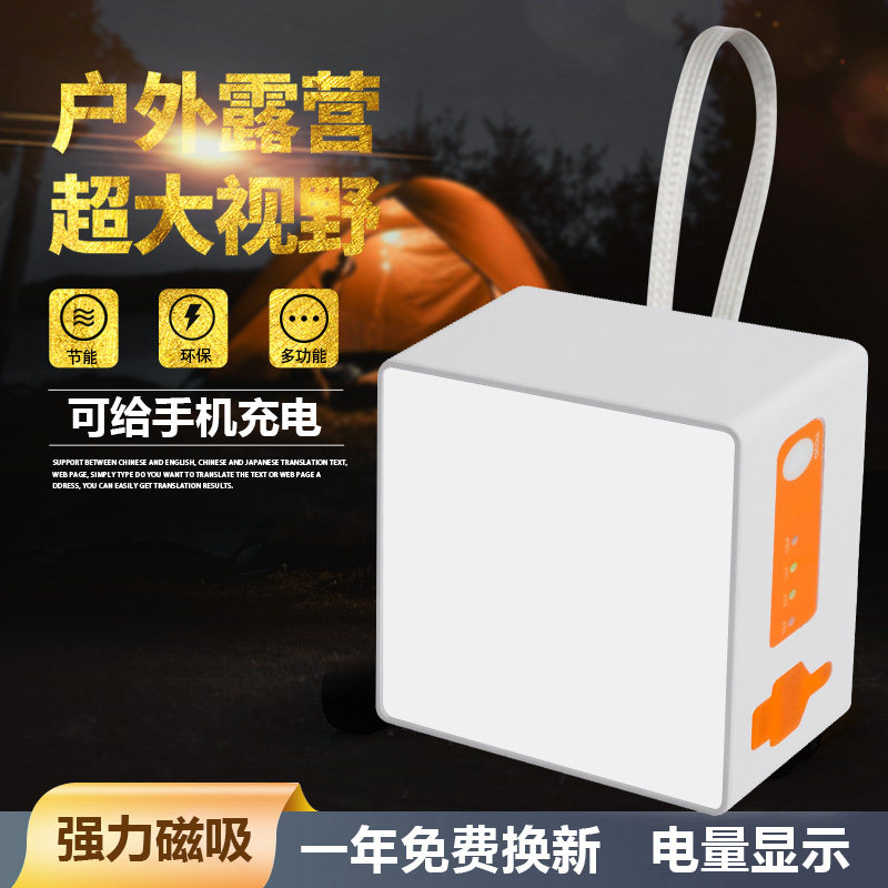户外露营灯多功能帐篷灯超长续航led充电照明灯摆摊磁吸挂式应急