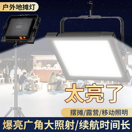 铝合金高端led充电户外照明工地作业工程投光灯露营夜市摆摊应急