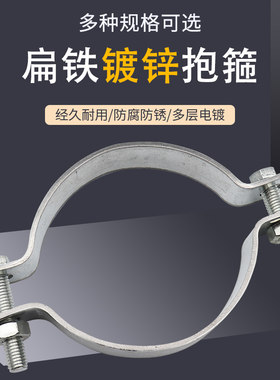 修德电线杆半圆管夹卡箍