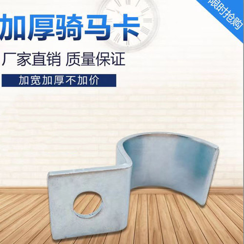 单边骑马卡镀锌管欧姆仪表