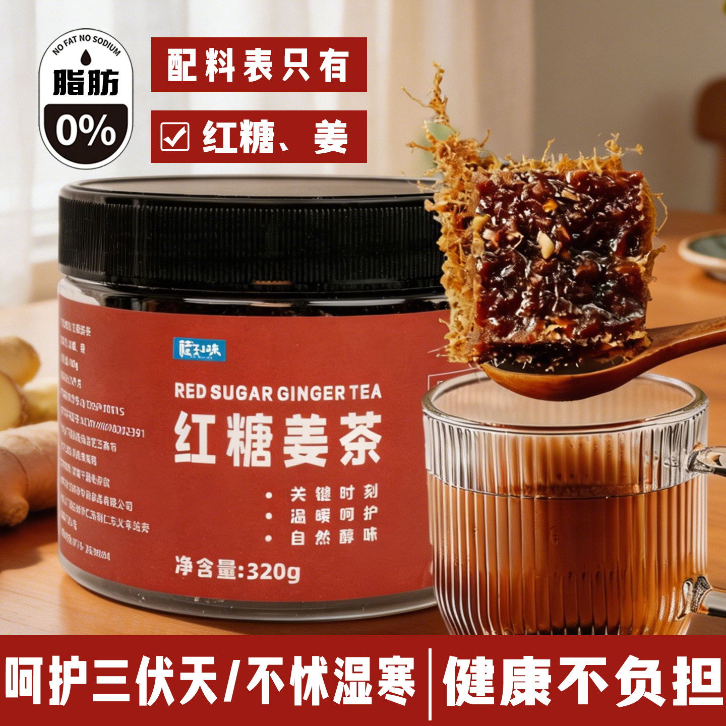 小块红糖姜茶广西甘蔗生姜老黑糖块正宗月子大姨妈三伏天姜茶