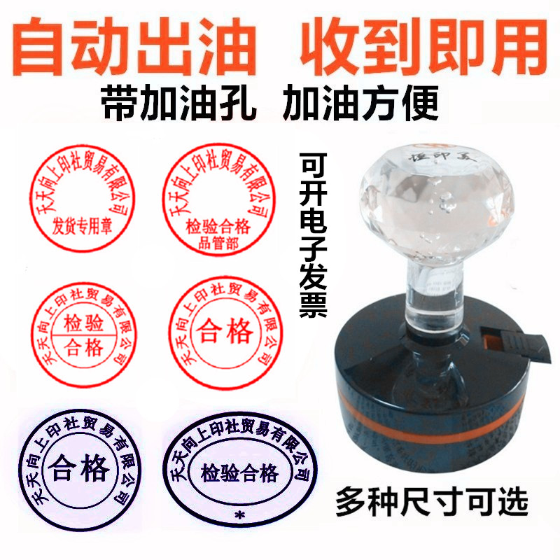 刻章刻字印章定刻椭圆章发货收货出库专用章检验合格快递已验定制