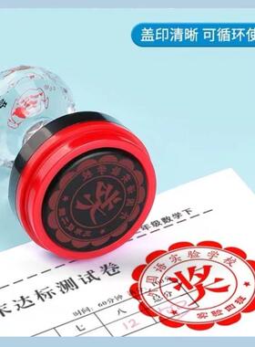 教师创意奖励印章定刻卡通印章评语奖励印章LOGO图案定制光敏印章