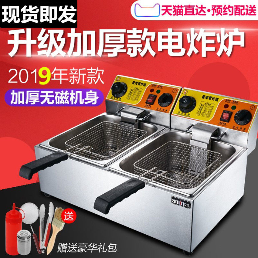 Emin Fryer commercial Electric Fryer Fryer Donut machine Kushiage French fries Potato tower crane Frying Machine Double cylinderin the Kitchen Appliances , Commercial electric kitchen , Commercial fryers  category - from Buy2taobao.com to provide professional Taobao agent buy service