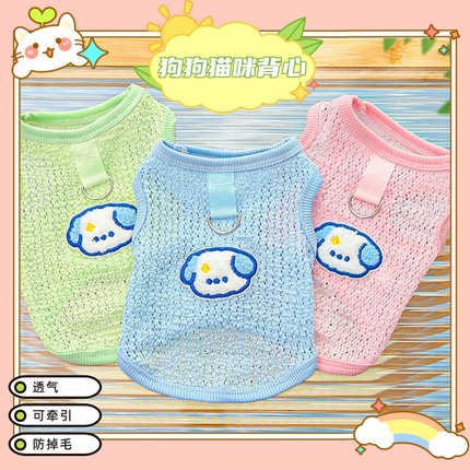 宠物可牵引小狗狗衣服夏季薄款比熊泰迪博美猫咪小型犬约克夏背心