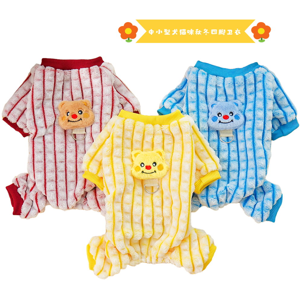泰迪宠物秋冬带牵引扣比熊四脚衣