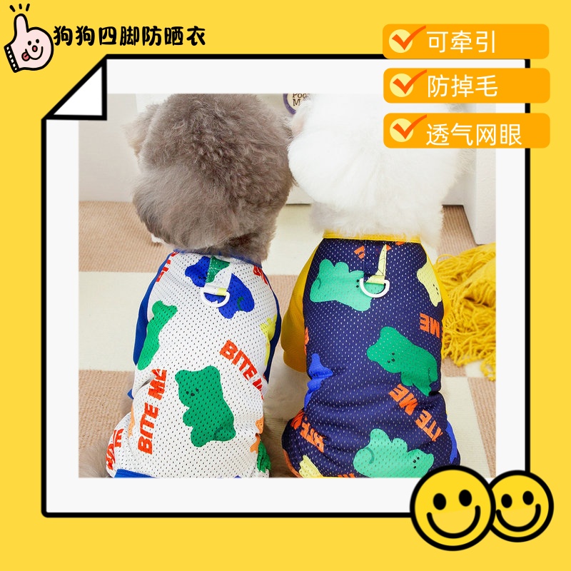 宠物泰迪比熊狗狗猫咪衣服