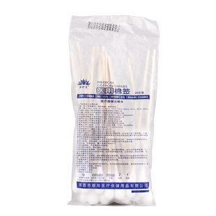 医用大头长棉签超长灭菌竹木棉花棒妇科一次性脱脂医药棉棒20cm