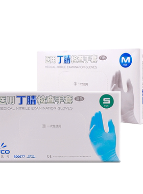 英科一次性医用PVC手套