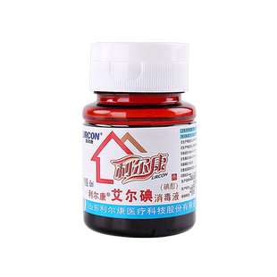 利尔康艾尔碘2%碘酊消毒液医疗用皮肤抑菌杀菌碘酒涂甲趾疣甲沟灰