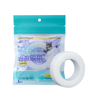 海氏海诺压敏胶带透明透气型易手撕医用PE胶带包扎固定胶布正品