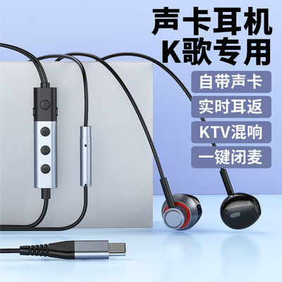 原装高音质唱歌全民K歌声卡专用oppo华为vivo适用苹果入耳式耳机
