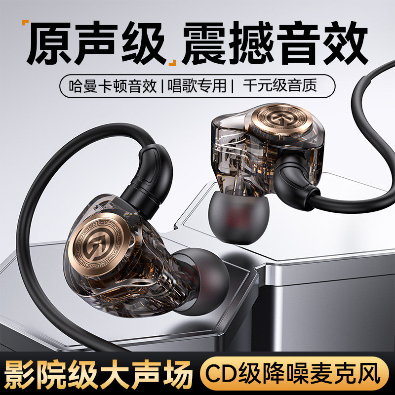 原装高音质全民K歌专用唱歌适用oppo小米vivo重低音炮入耳式耳机