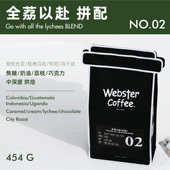 咖啡豆醇香高甜浓缩美式 编织者 意式 拼配 拿铁 02全荔以赴