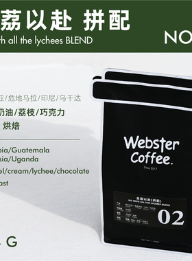 编织者/02全荔以赴（拼配）意式咖啡豆醇香高甜浓缩美式拿铁