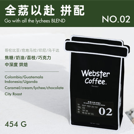 编织者/02全荔以赴（拼配）意式咖啡豆醇香高甜浓缩美式拿铁