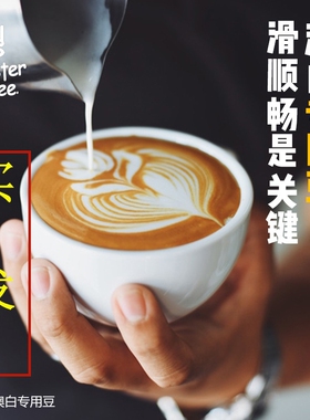 编织者/澳白意式专用浓缩油脂丰富特浓黑美式拿铁拼配可商用454g