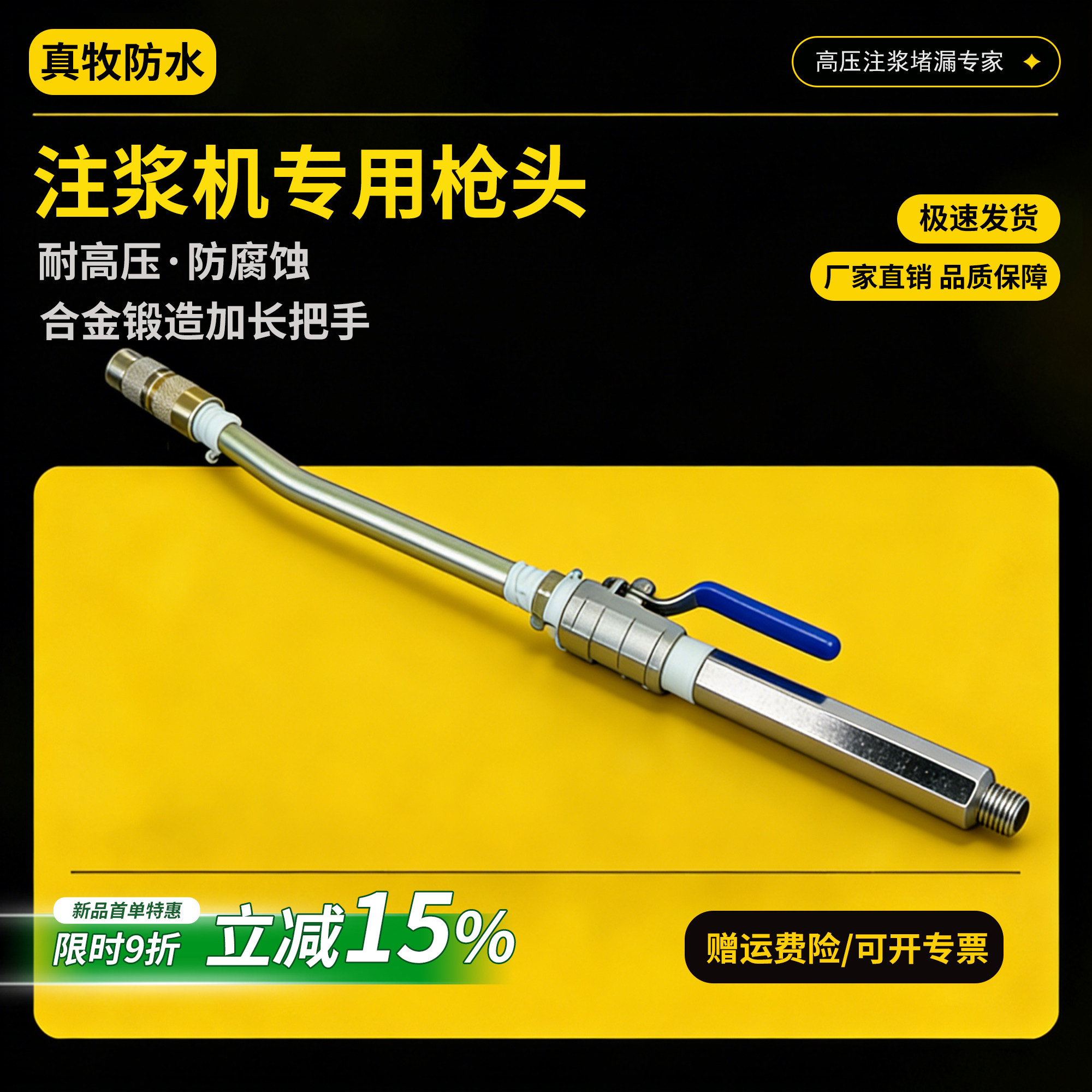 高压注浆机配件长枪头防水图片