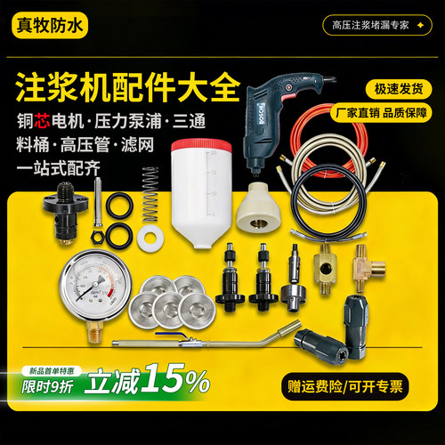 高压注浆机压力表阀门哦配件大全
